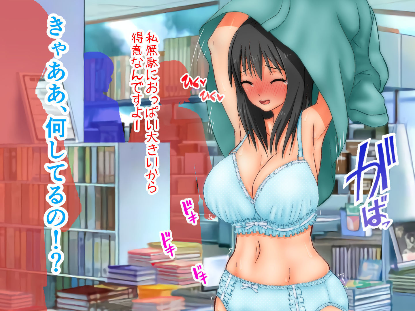 Ikihaji Jigoku Kyoku〜Owaranu Shuuchi to Sarashi no Saki de〜