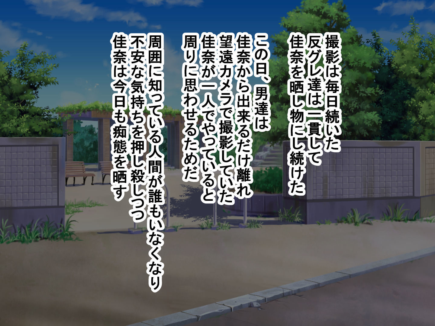 Ikihaji Jigoku Kyoku〜Owaranu Shuuchi to Sarashi no Saki de〜
