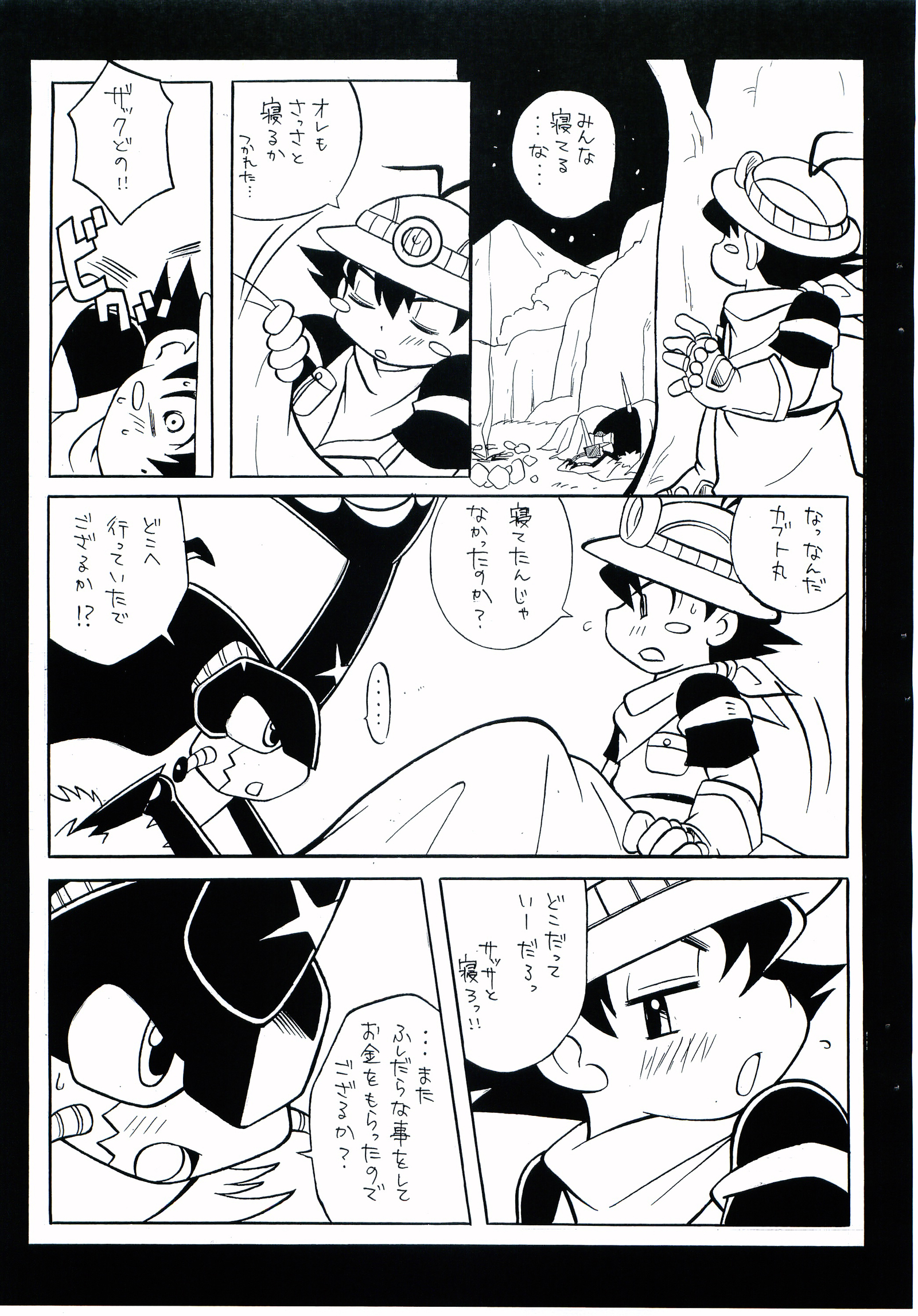 カブトムシの恋人