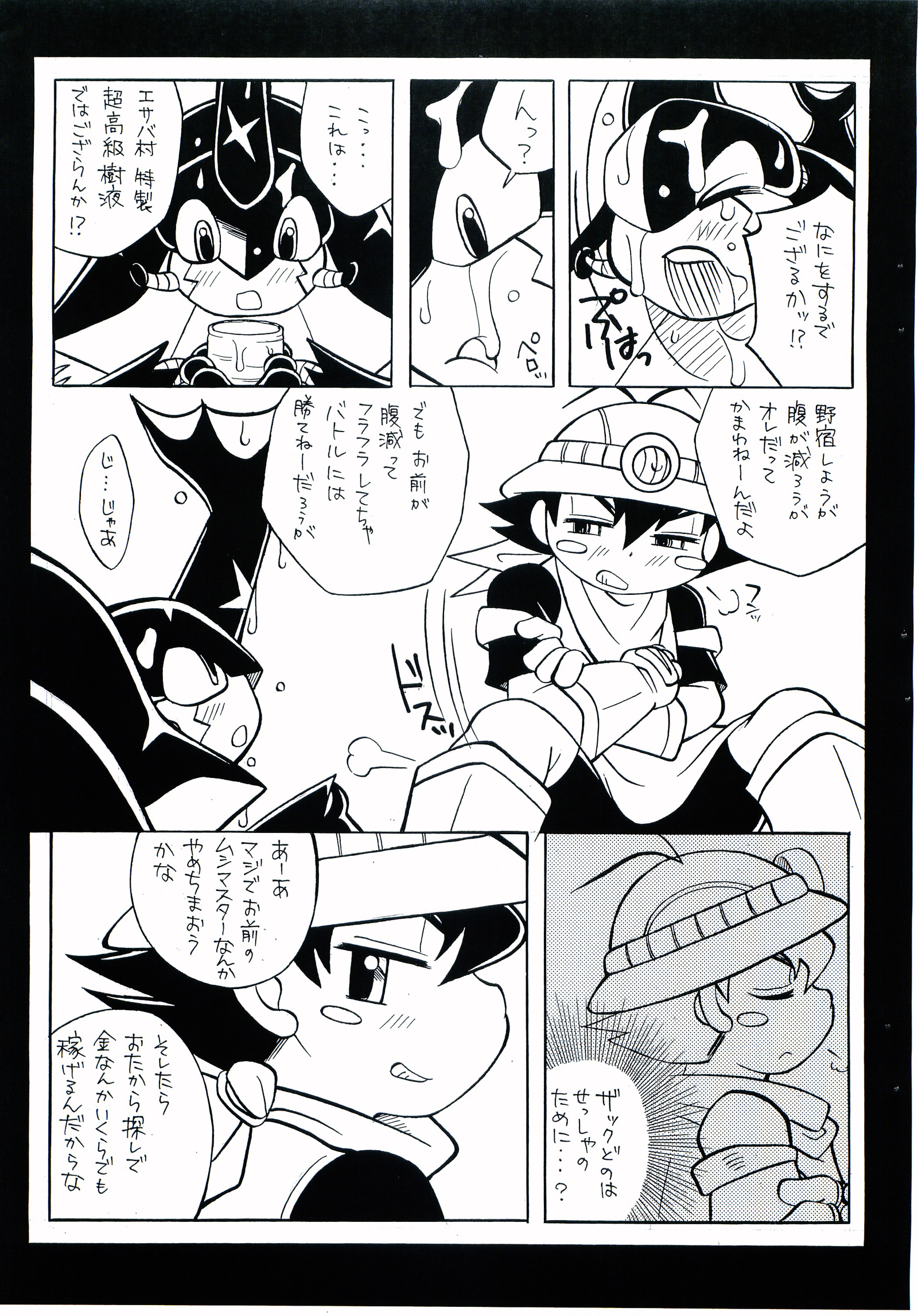 カブトムシの恋人