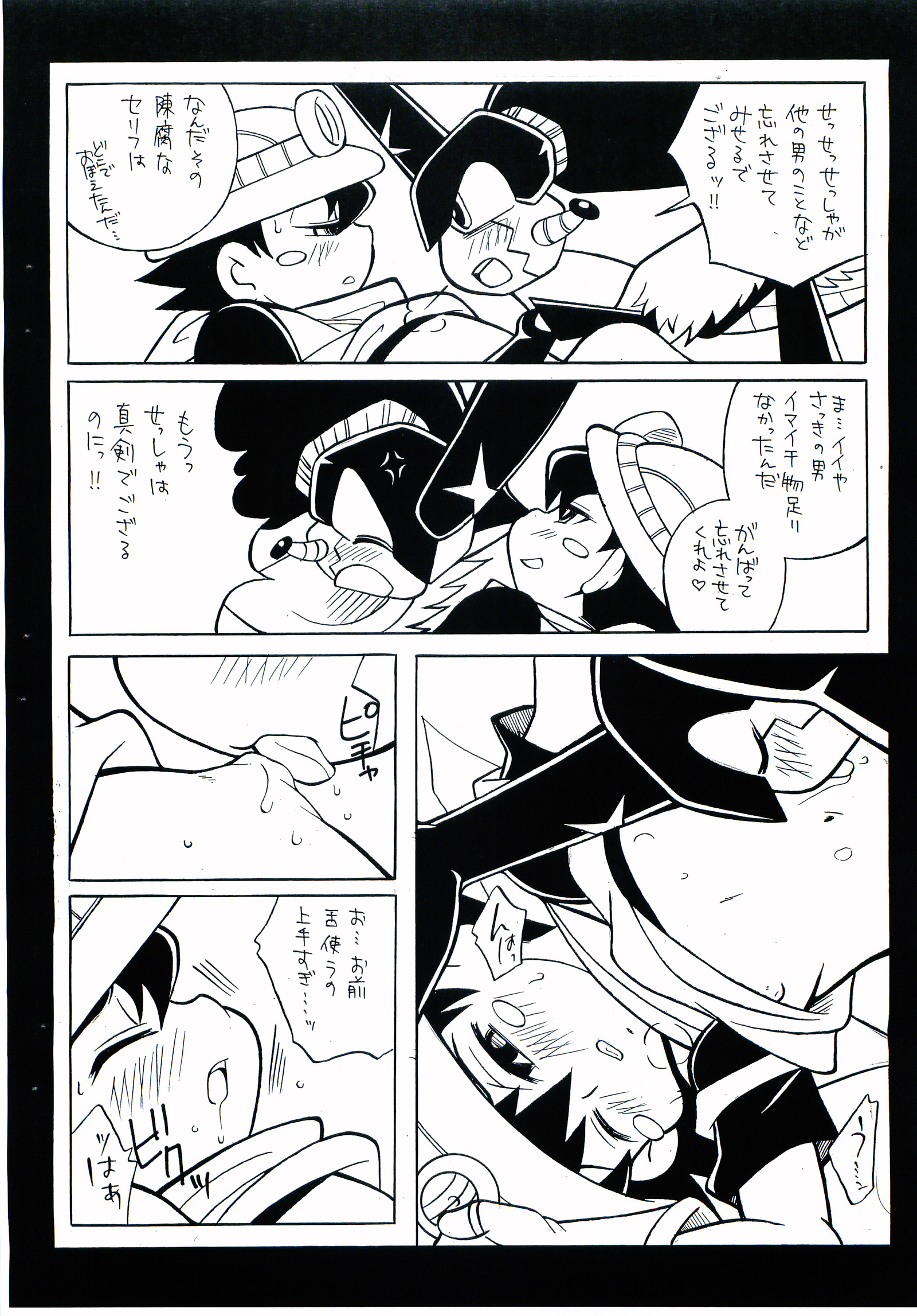 カブトムシの恋人