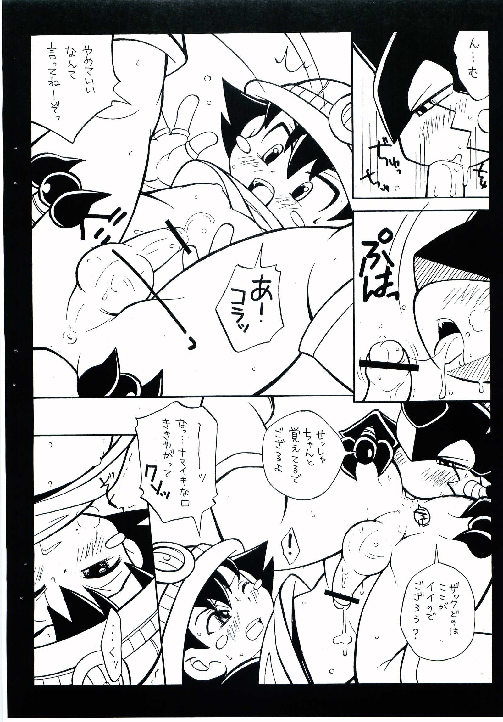カブトムシの恋人