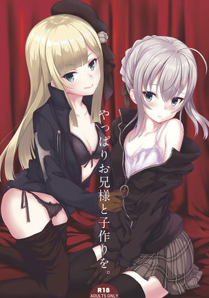 やっぱりおんじゃまとこつくりお。サンプル やっぱりおんじゃまとこつくりお。サンプル