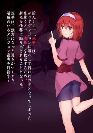 エロトラップくノ一ちゃん2 エロトラップくノ一ちゃん2