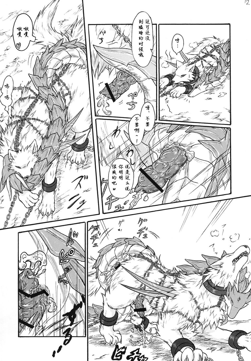 Kvöldið-Sögur-たそがれの物語- Kvöldið-Sögur-たそがれの物語-