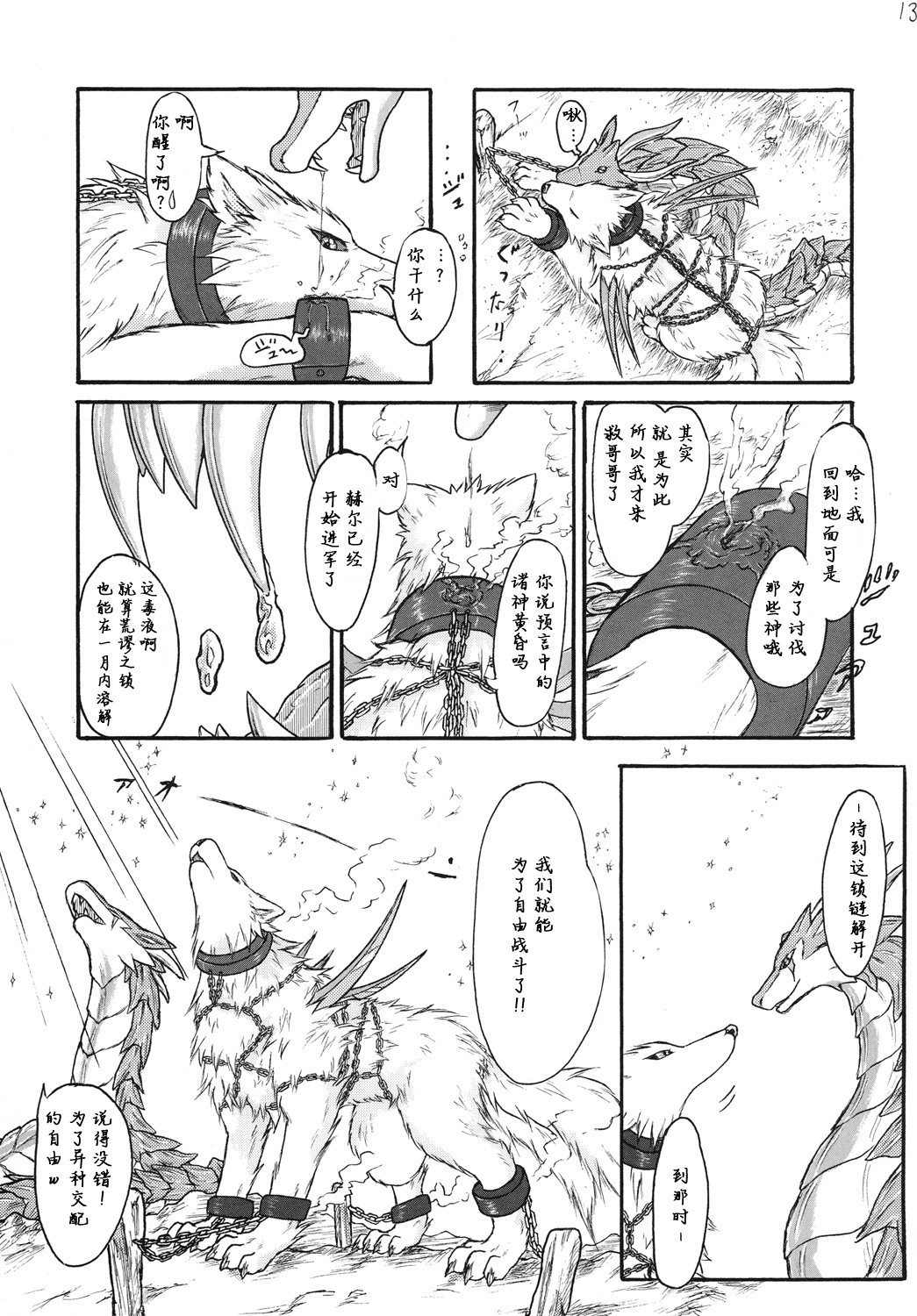 Kvöldið-Sögur-たそがれの物語- Kvöldið-Sögur-たそがれの物語-