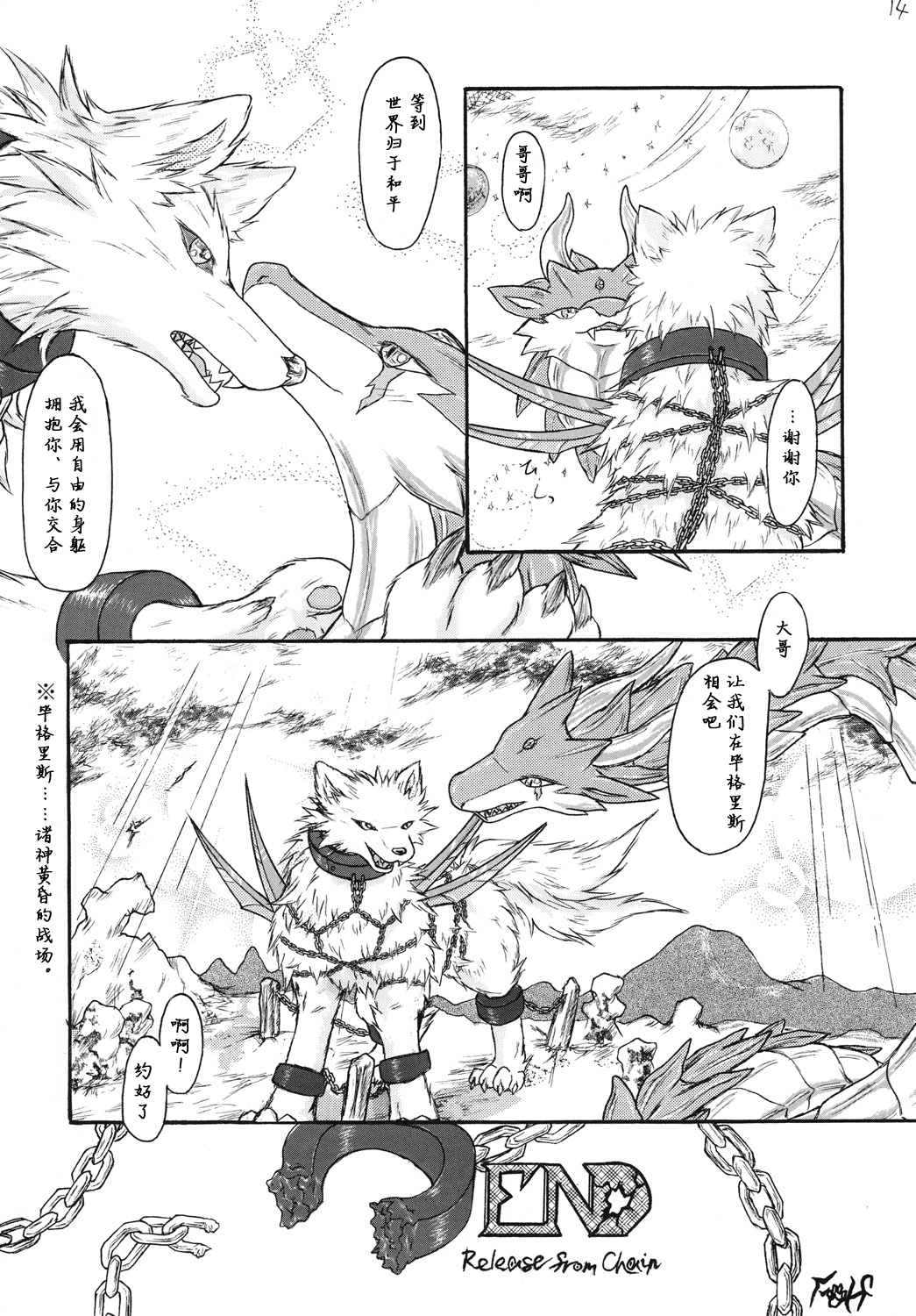 Kvöldið-Sögur-たそがれの物語- Kvöldið-Sögur-たそがれの物語-