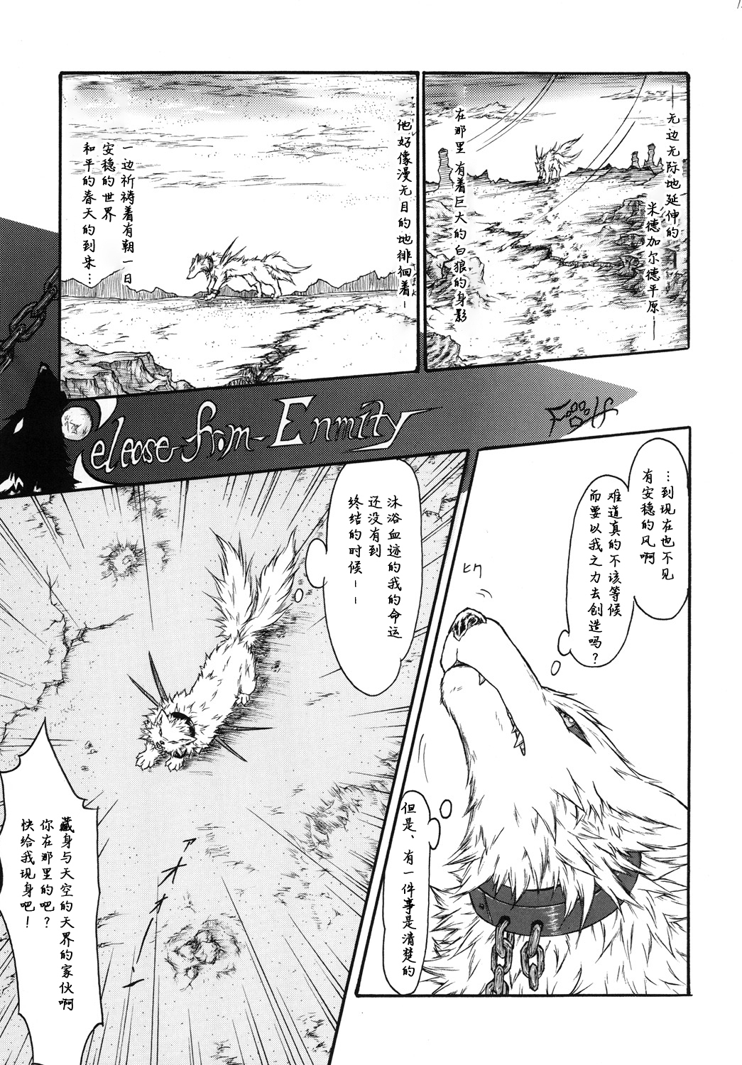 Kvöldið-Sögur-たそがれの物語- Kvöldið-Sögur-たそがれの物語-