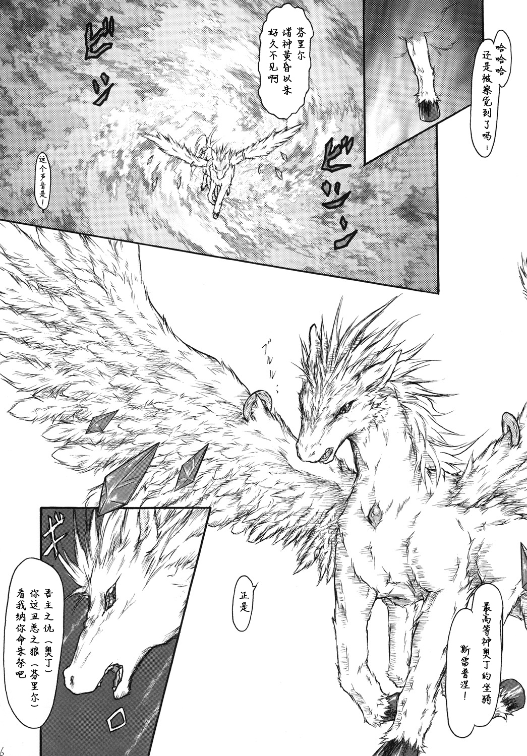 Kvöldið-Sögur-たそがれの物語- Kvöldið-Sögur-たそがれの物語-