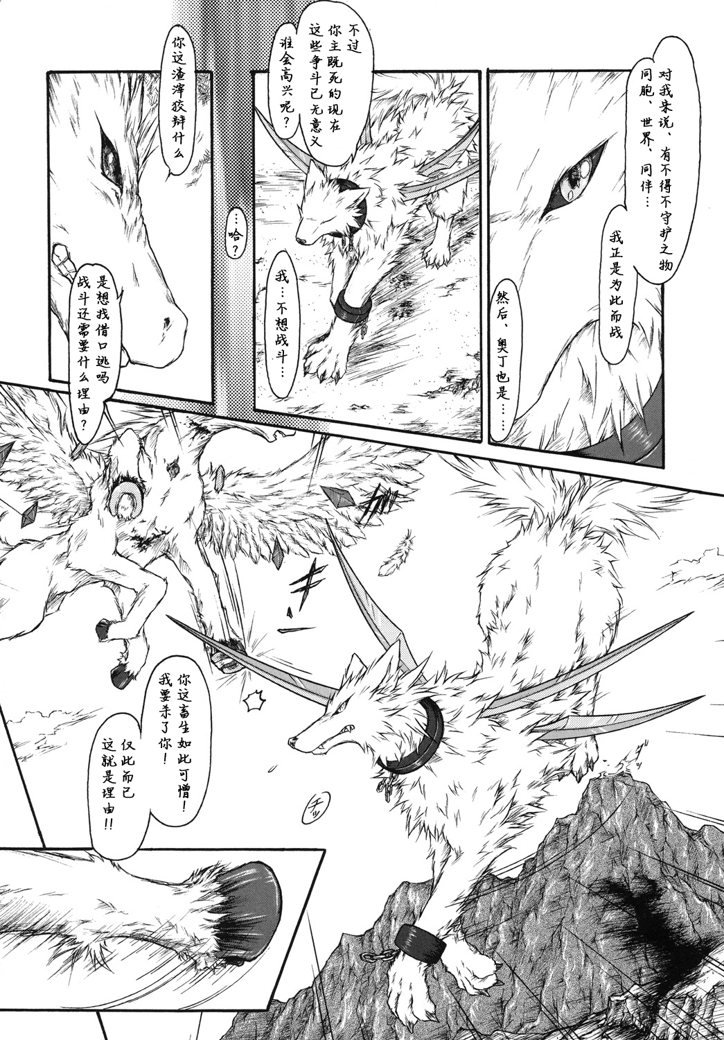 Kvöldið-Sögur-たそがれの物語- Kvöldið-Sögur-たそがれの物語-