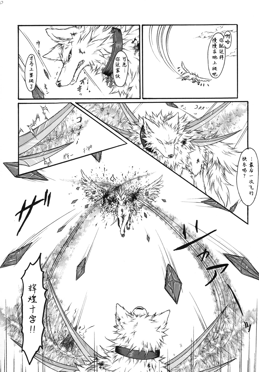 Kvöldið-Sögur-たそがれの物語- Kvöldið-Sögur-たそがれの物語-