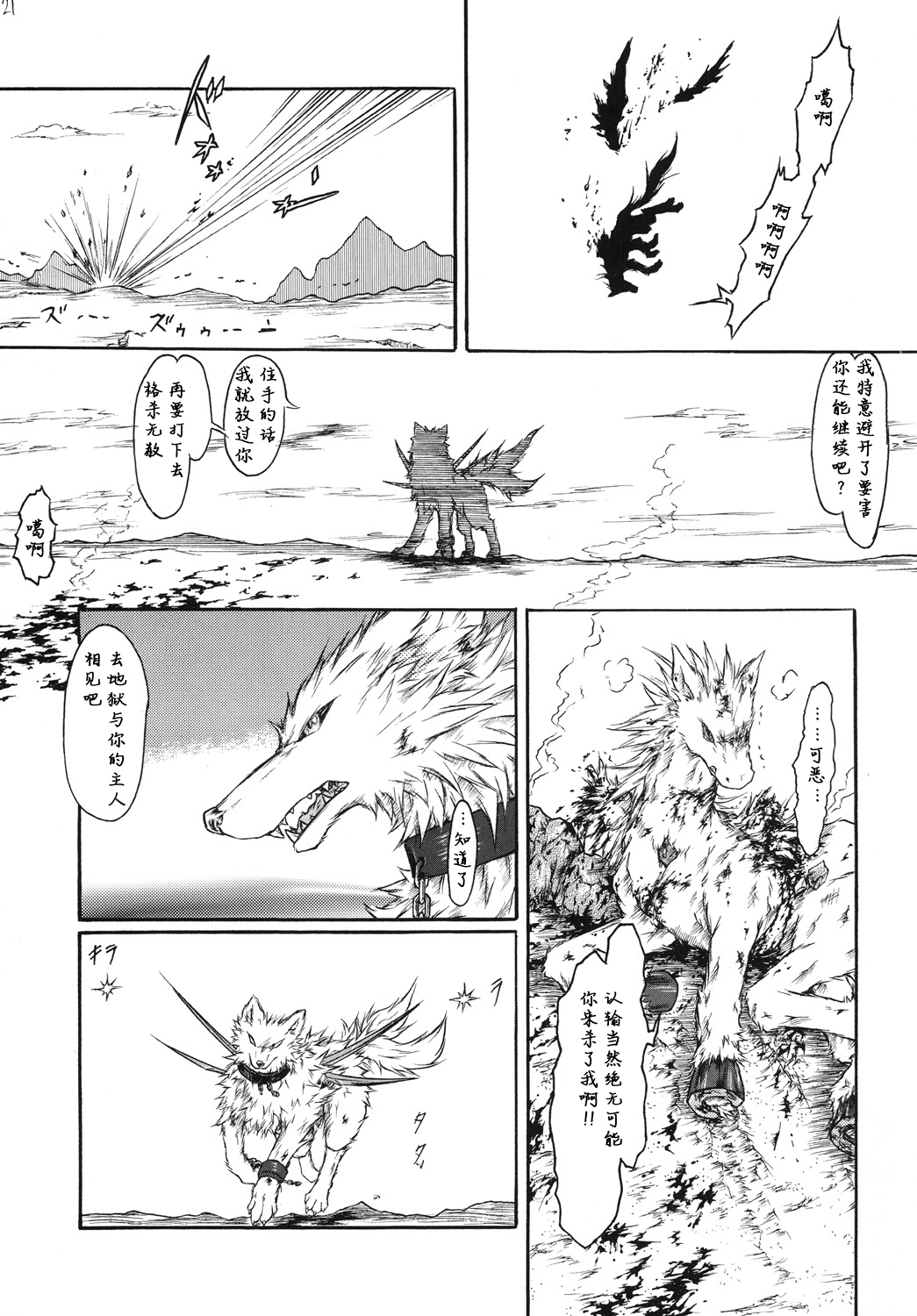 Kvöldið-Sögur-たそがれの物語- Kvöldið-Sögur-たそがれの物語-