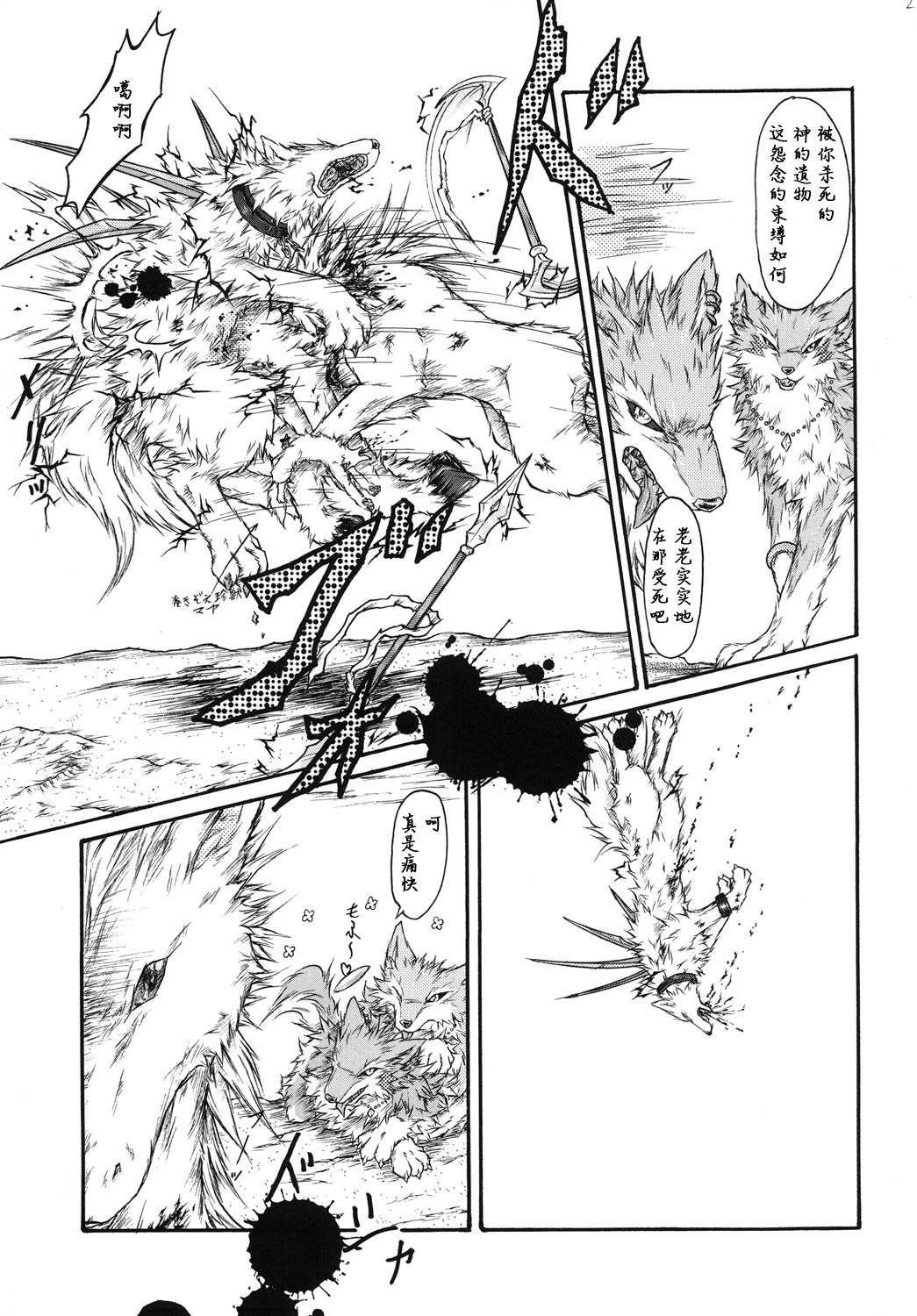 Kvöldið-Sögur-たそがれの物語- Kvöldið-Sögur-たそがれの物語-