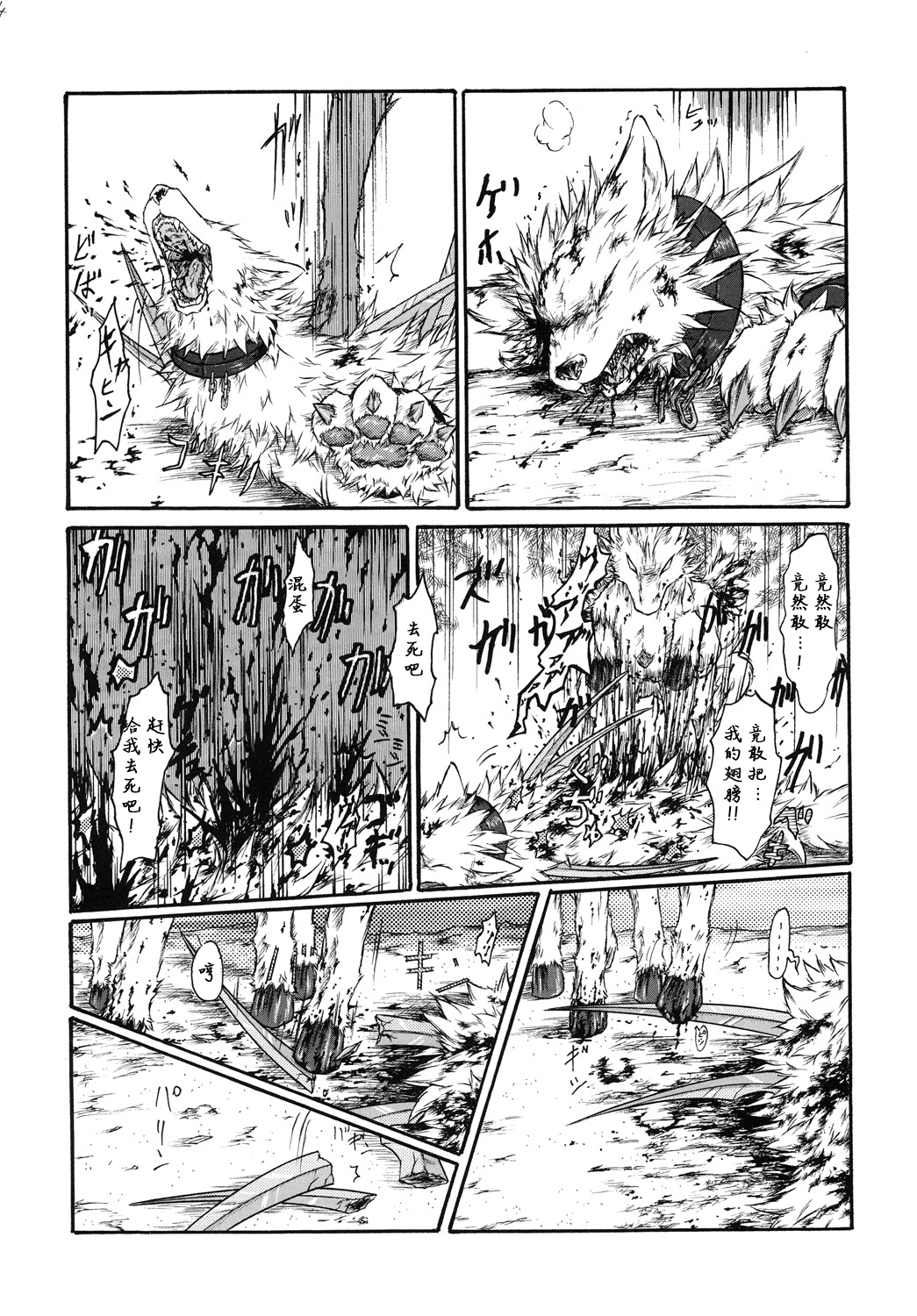 Kvöldið-Sögur-たそがれの物語- Kvöldið-Sögur-たそがれの物語-