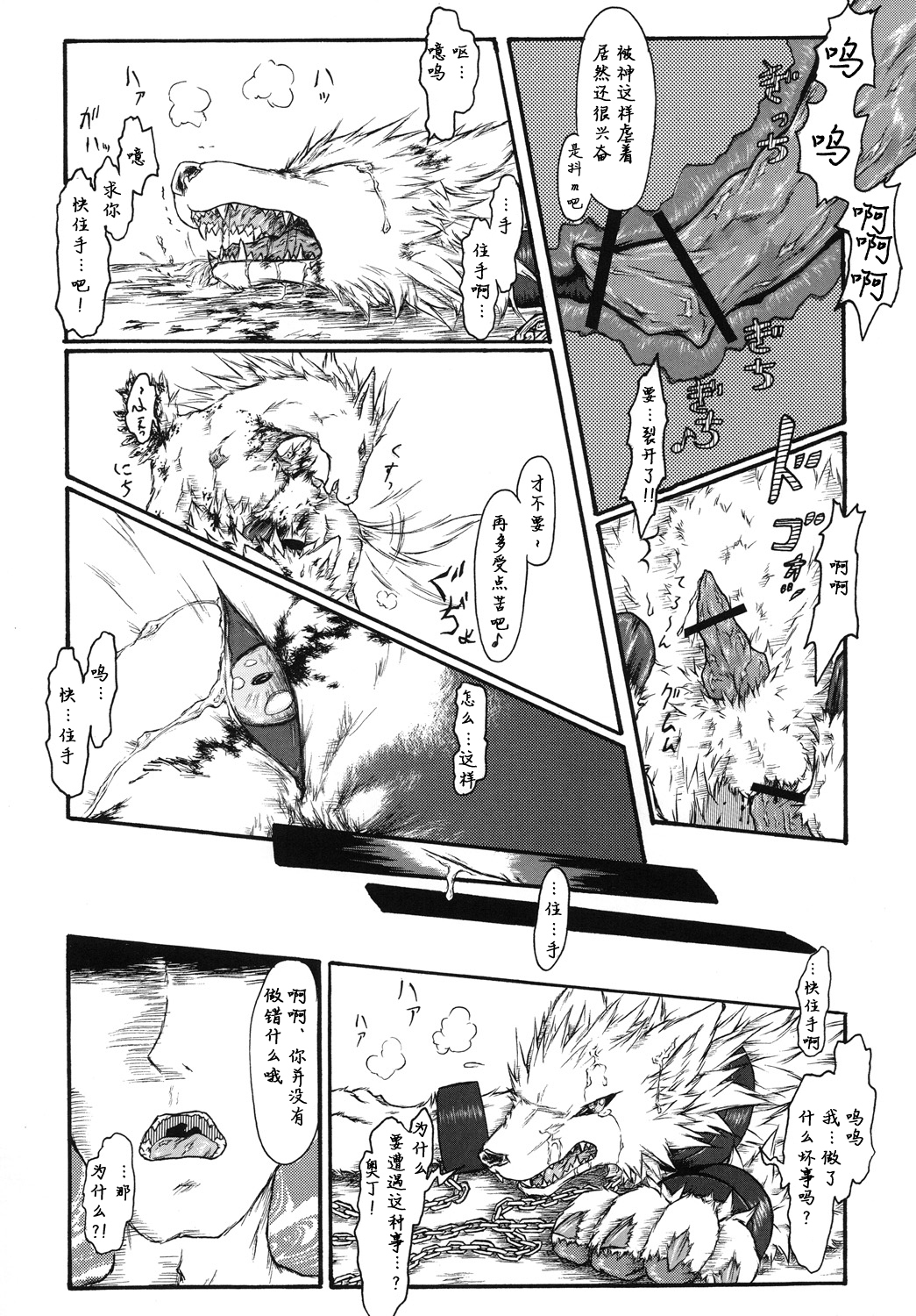 Kvöldið-Sögur-たそがれの物語- Kvöldið-Sögur-たそがれの物語-