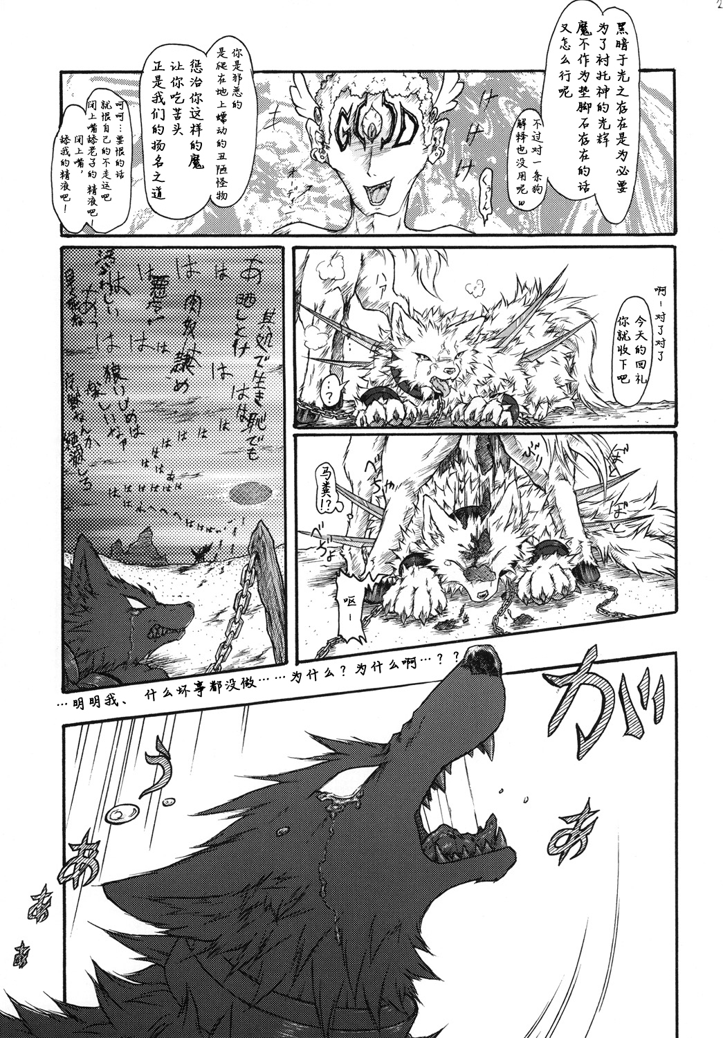 Kvöldið-Sögur-たそがれの物語- Kvöldið-Sögur-たそがれの物語-