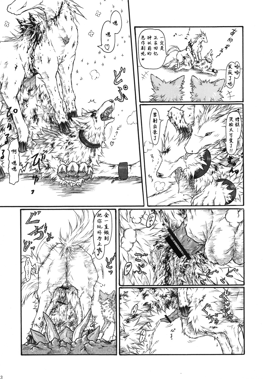 Kvöldið-Sögur-たそがれの物語- Kvöldið-Sögur-たそがれの物語-