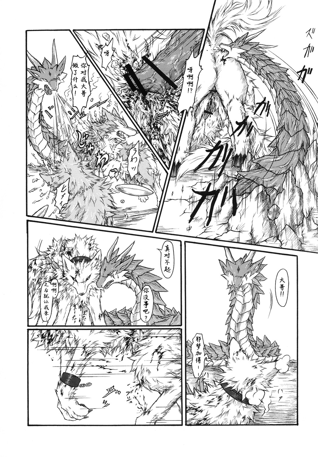 Kvöldið-Sögur-たそがれの物語- Kvöldið-Sögur-たそがれの物語-