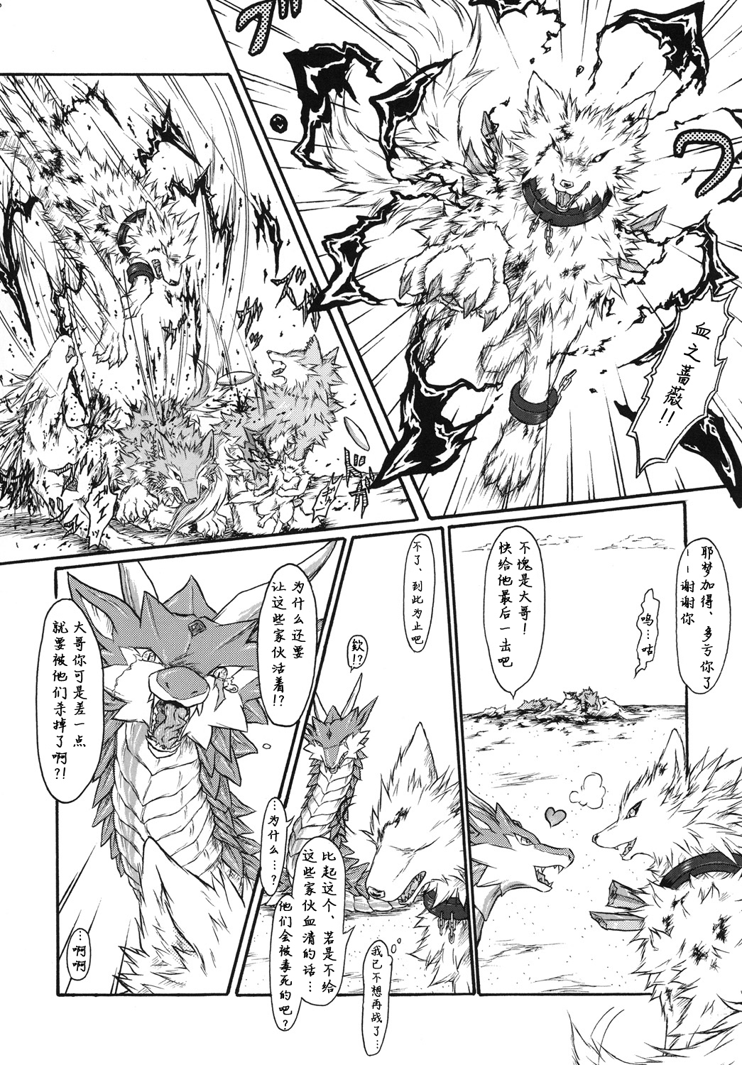 Kvöldið-Sögur-たそがれの物語- Kvöldið-Sögur-たそがれの物語-