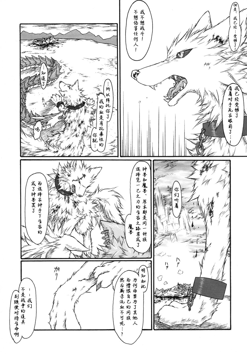 Kvöldið-Sögur-たそがれの物語- Kvöldið-Sögur-たそがれの物語-