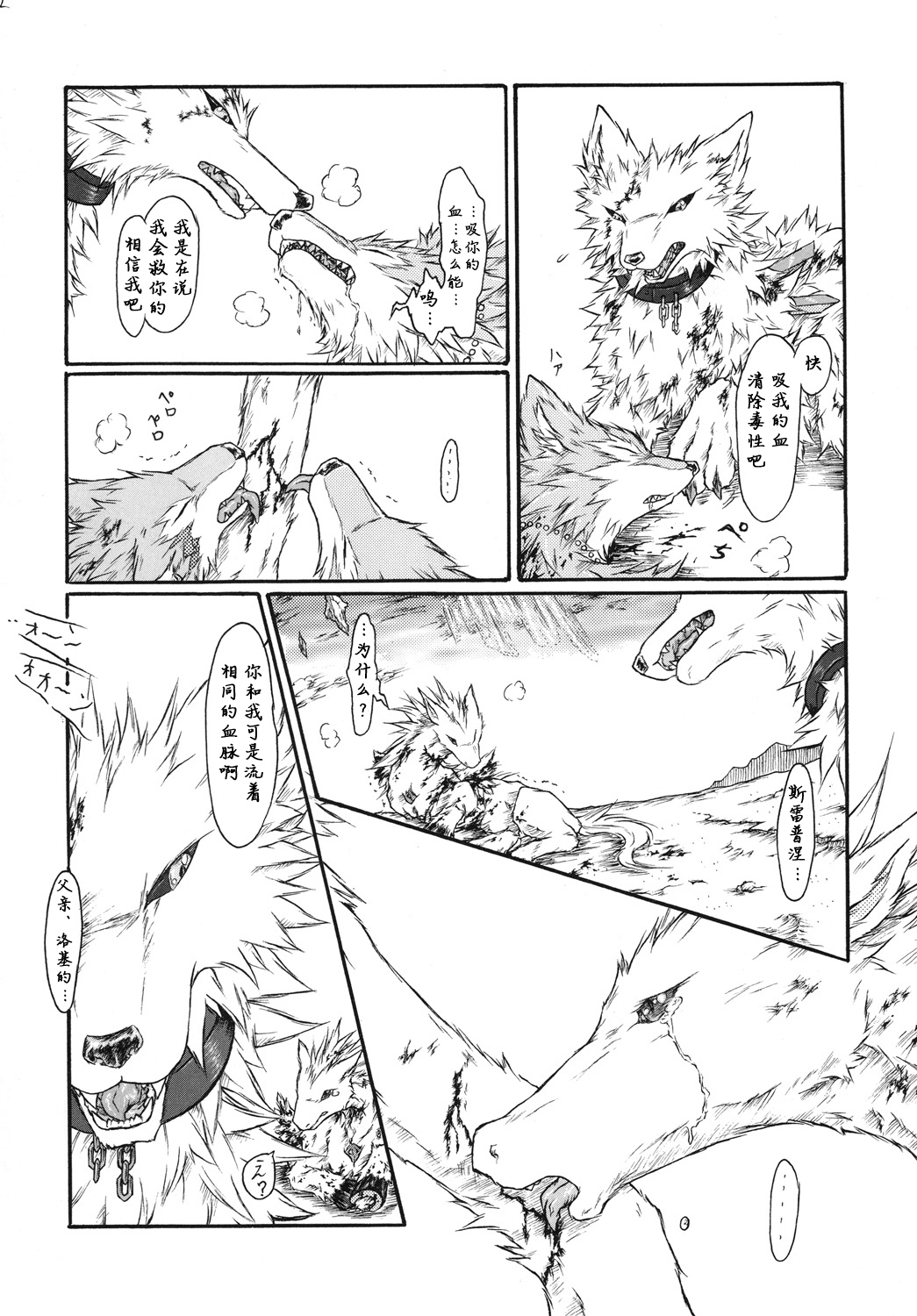 Kvöldið-Sögur-たそがれの物語- Kvöldið-Sögur-たそがれの物語-