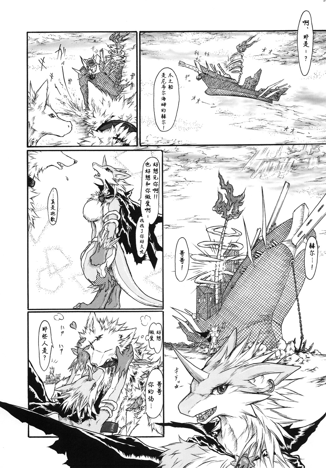 Kvöldið-Sögur-たそがれの物語- Kvöldið-Sögur-たそがれの物語-