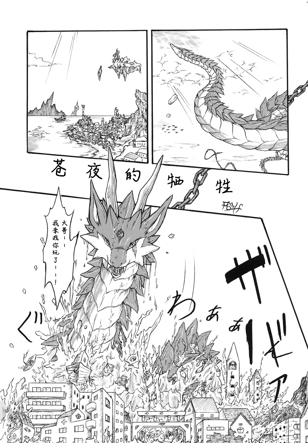 Kvöldið-Sögur-たそがれの物語- Kvöldið-Sögur-たそがれの物語-