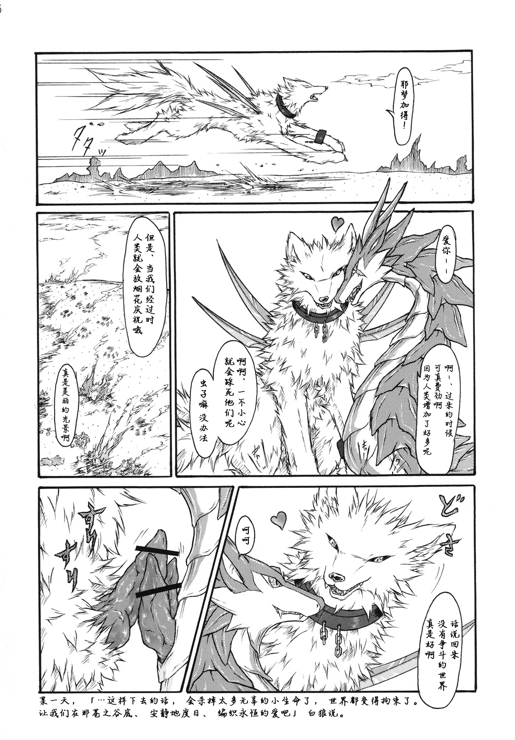 Kvöldið-Sögur-たそがれの物語- Kvöldið-Sögur-たそがれの物語-