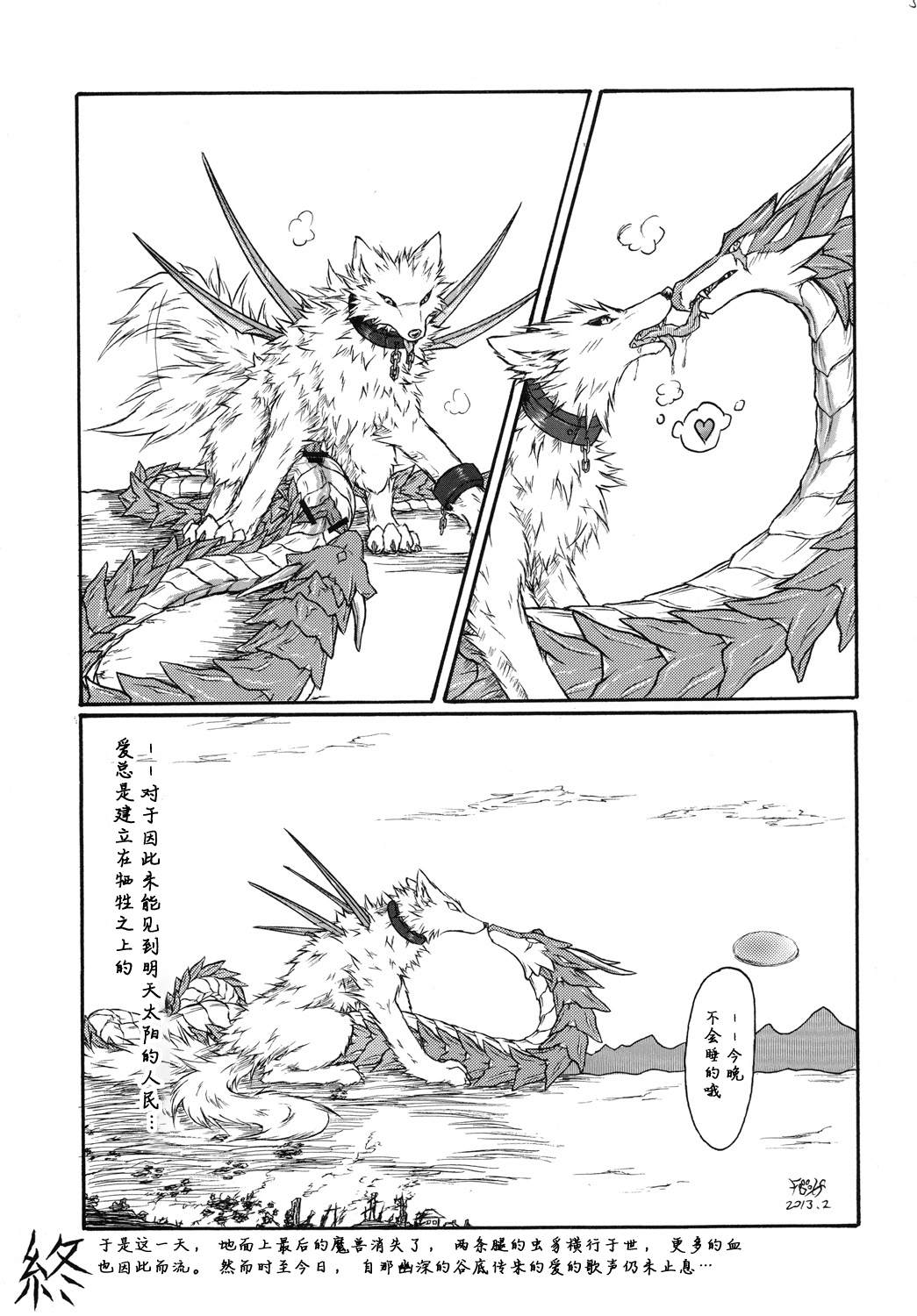 Kvöldið-Sögur-たそがれの物語- Kvöldið-Sögur-たそがれの物語-