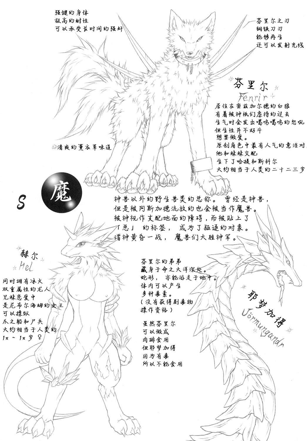 Kvöldið-Sögur-たそがれの物語- Kvöldið-Sögur-たそがれの物語-