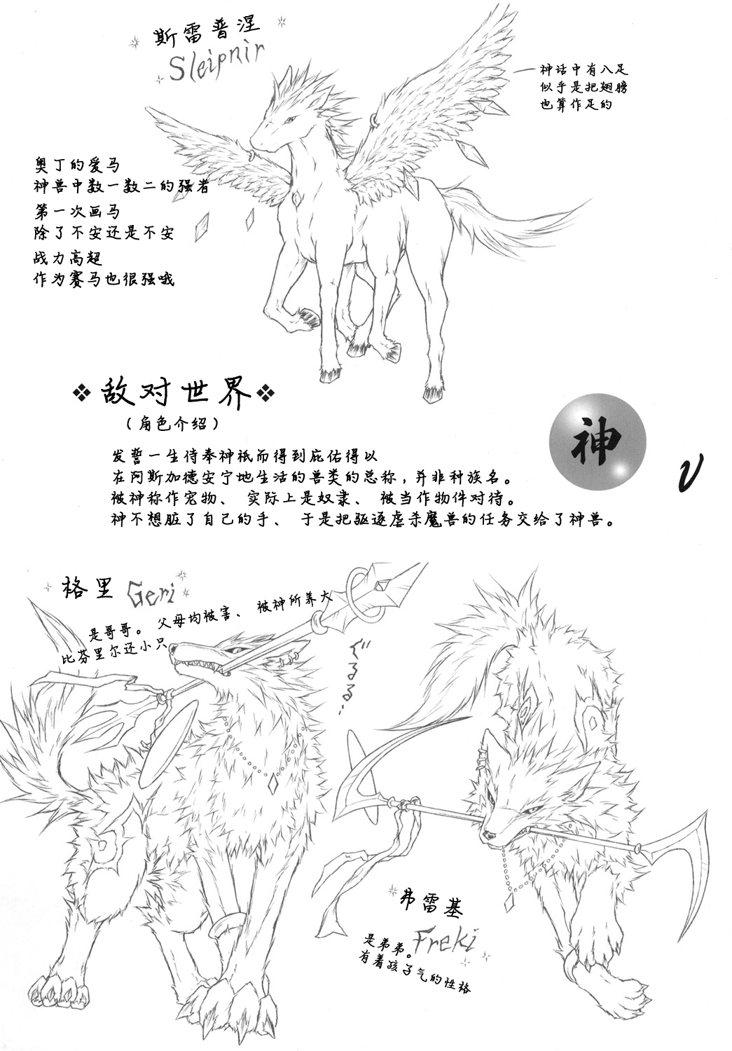 Kvöldið-Sögur-たそがれの物語- Kvöldið-Sögur-たそがれの物語-