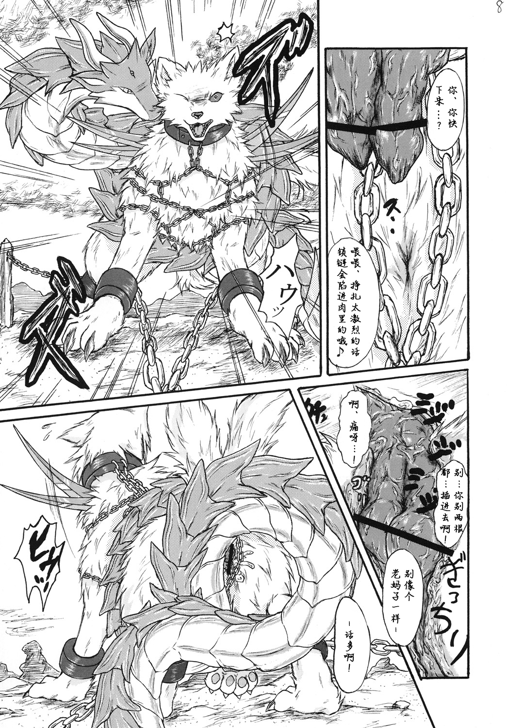 Kvöldið-Sögur-たそがれの物語- Kvöldið-Sögur-たそがれの物語-