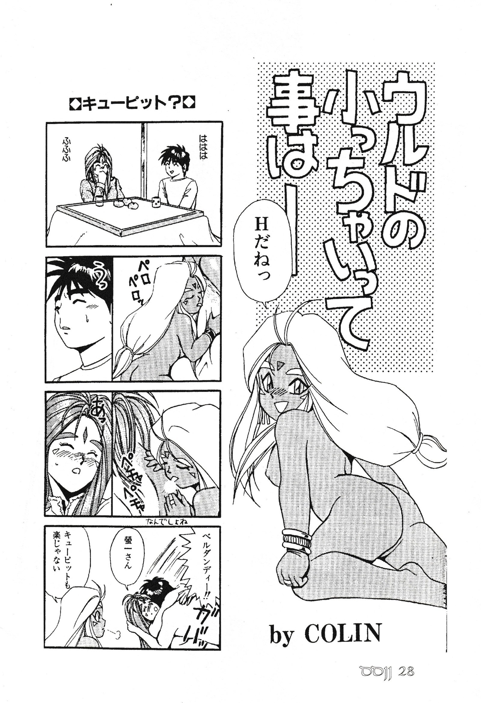 ダブルジャパン ダブルジャパン