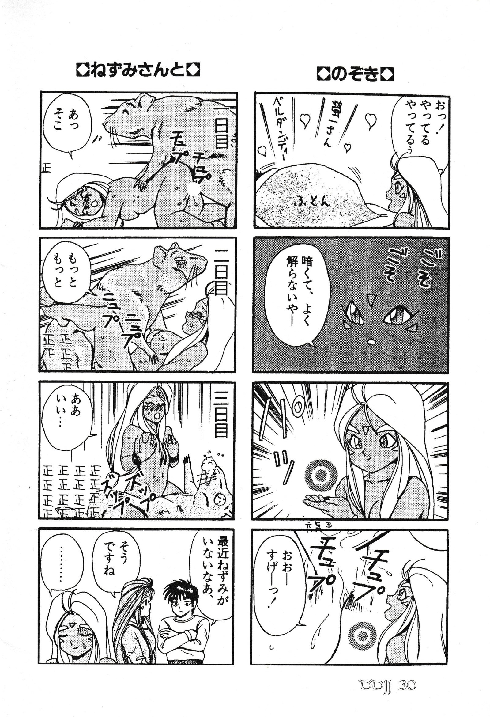 ダブルジャパン ダブルジャパン