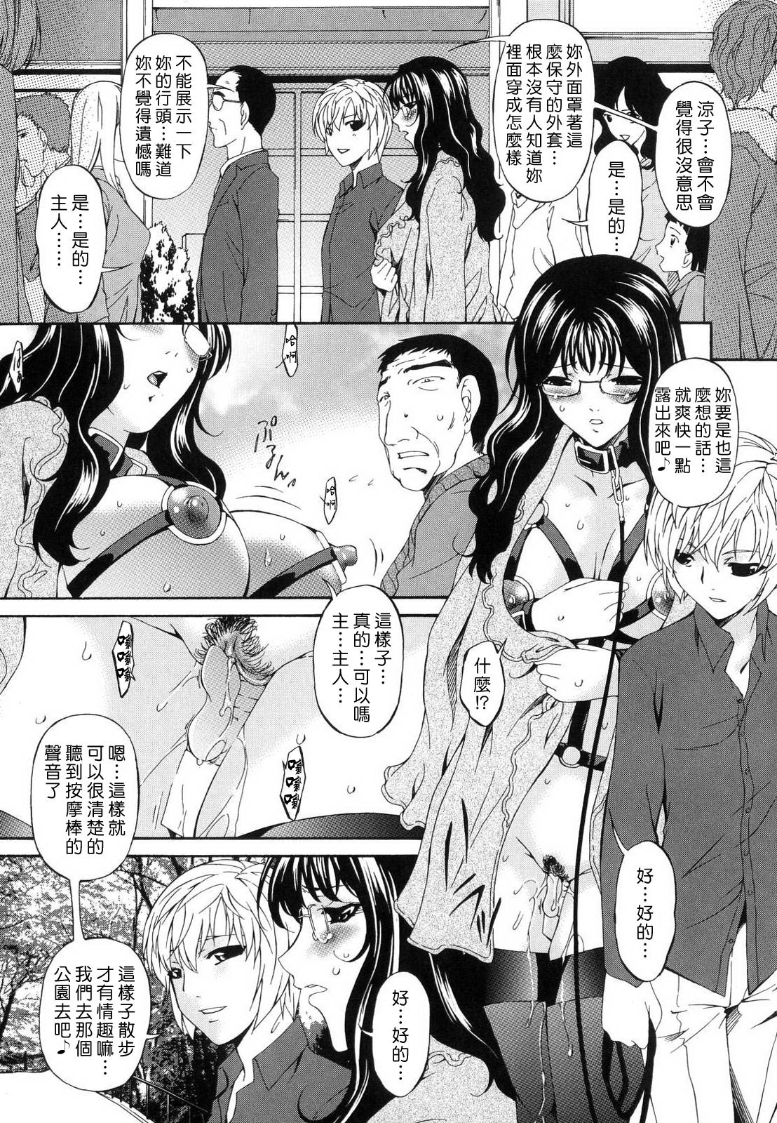 ツミハハ-罪深い母