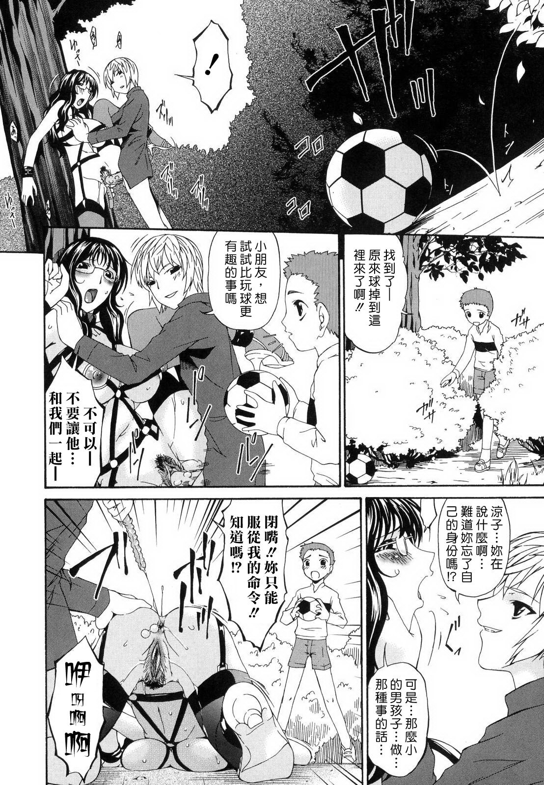 ツミハハ-罪深い母