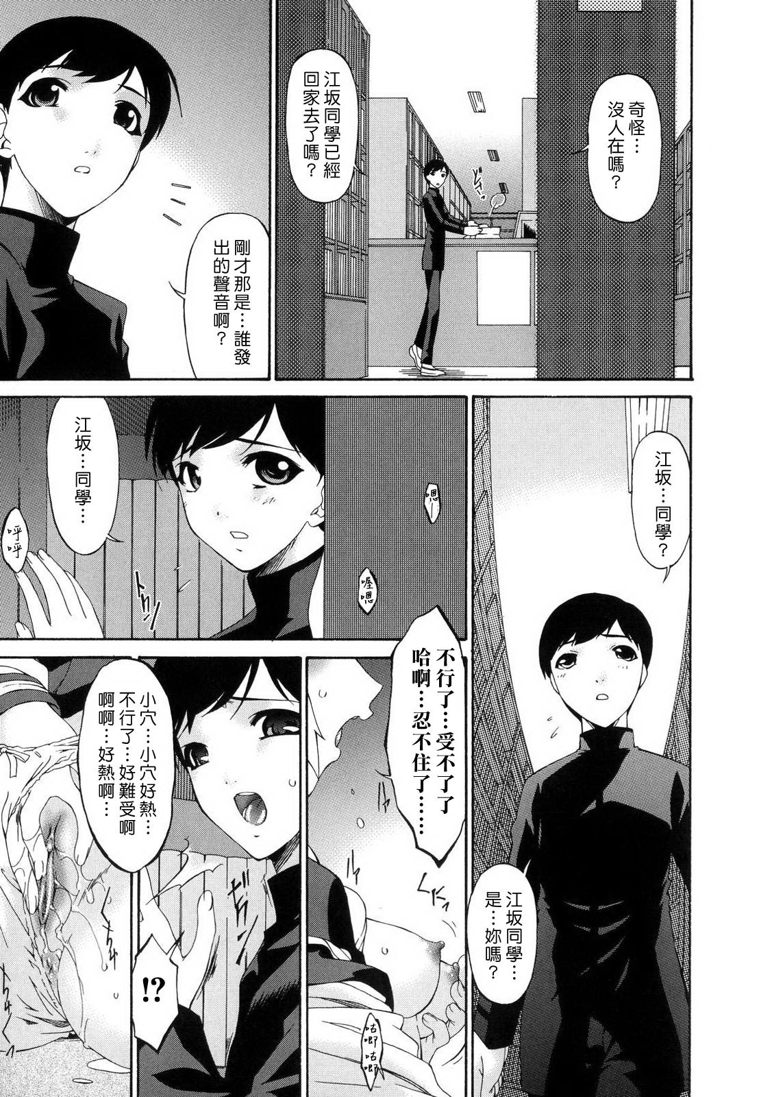 ツミハハ-罪深い母