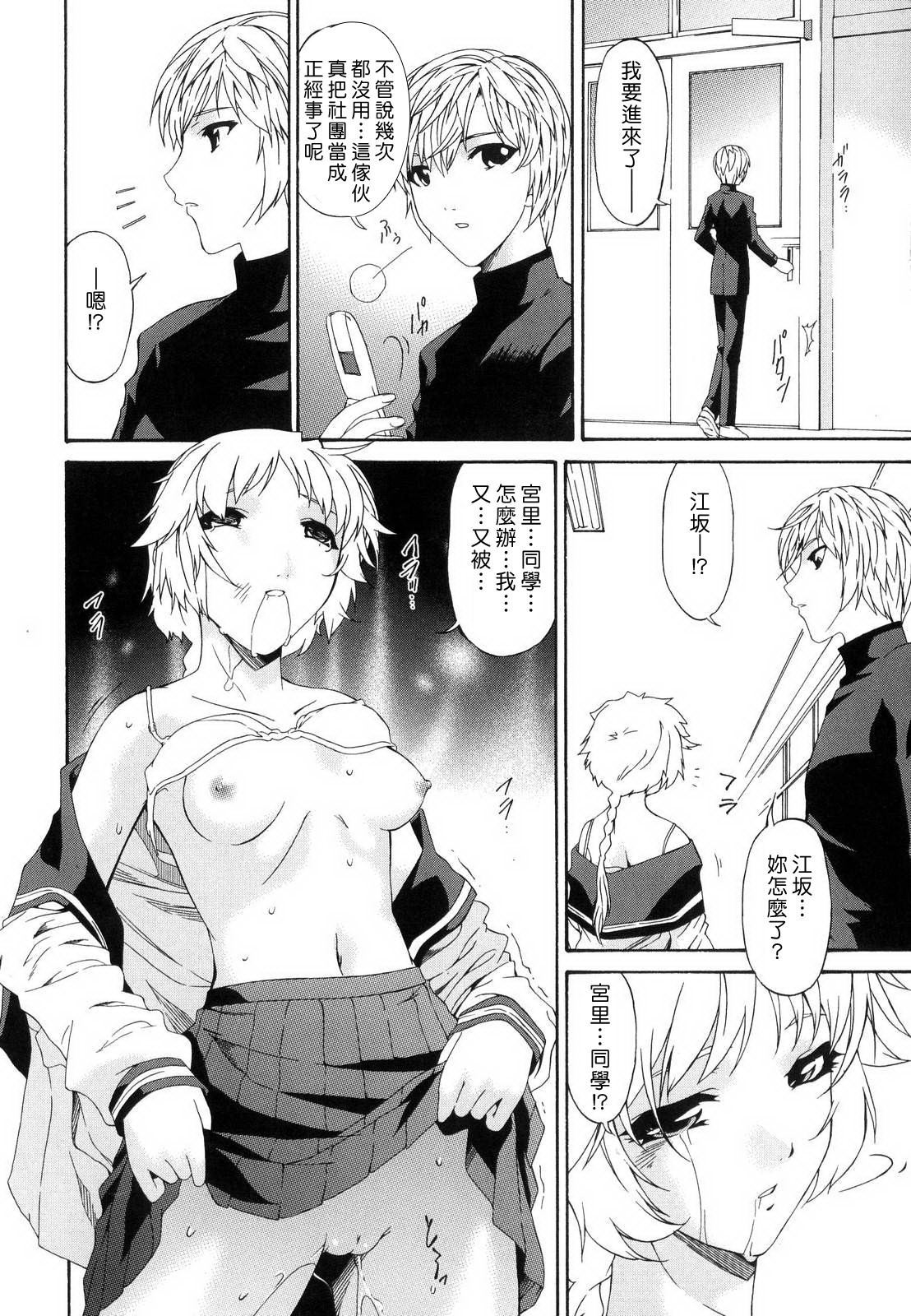ツミハハ-罪深い母