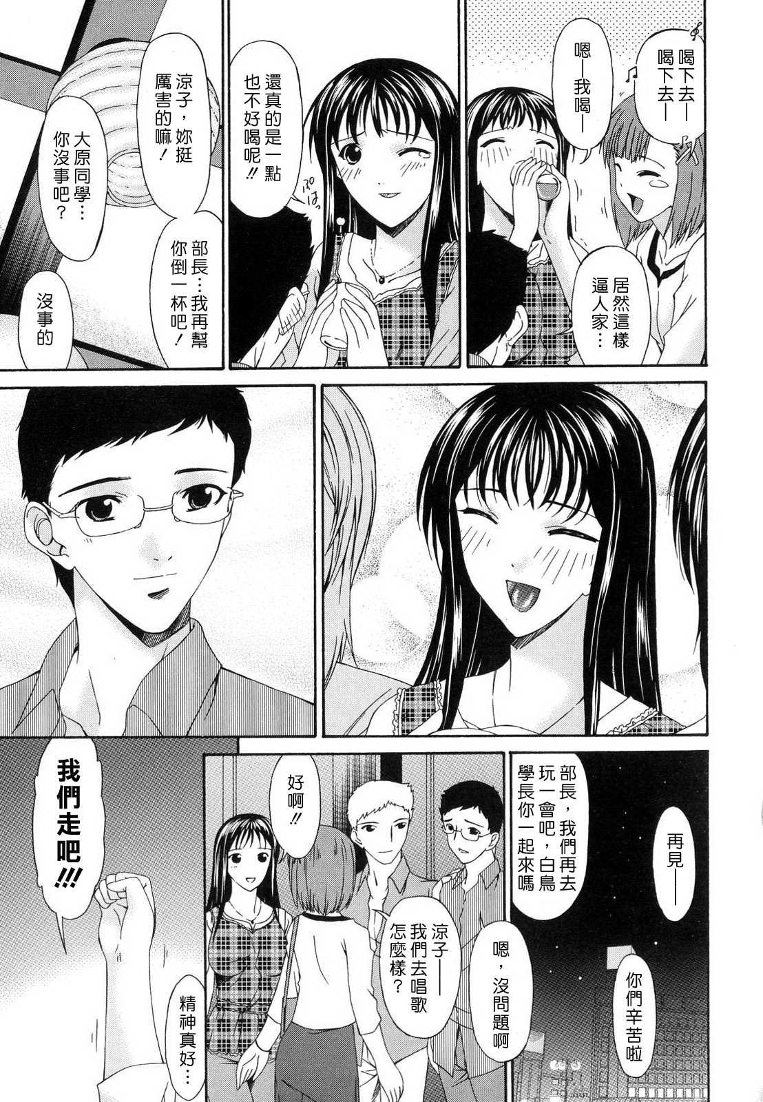 ツミハハ-罪深い母