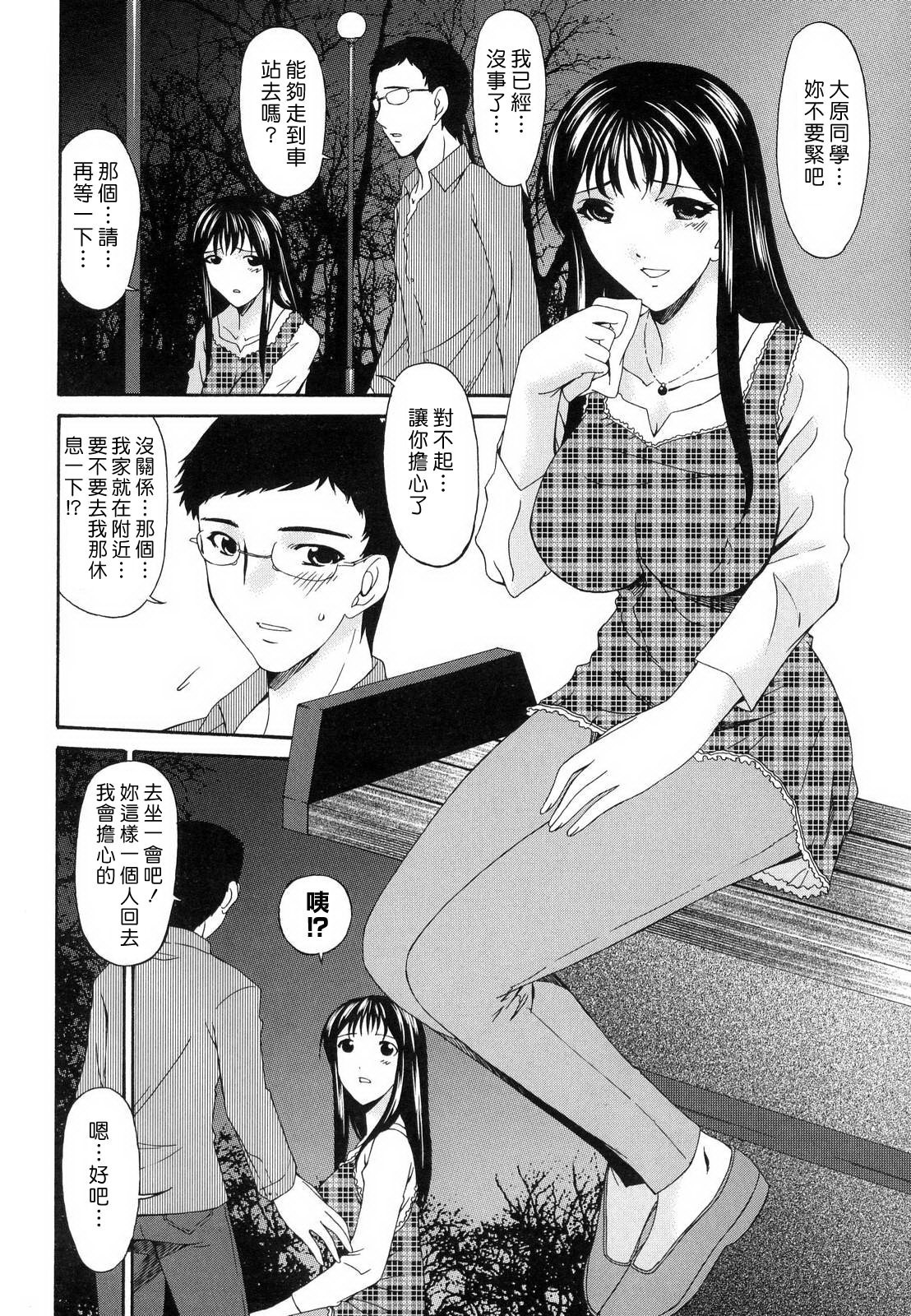 ツミハハ-罪深い母
