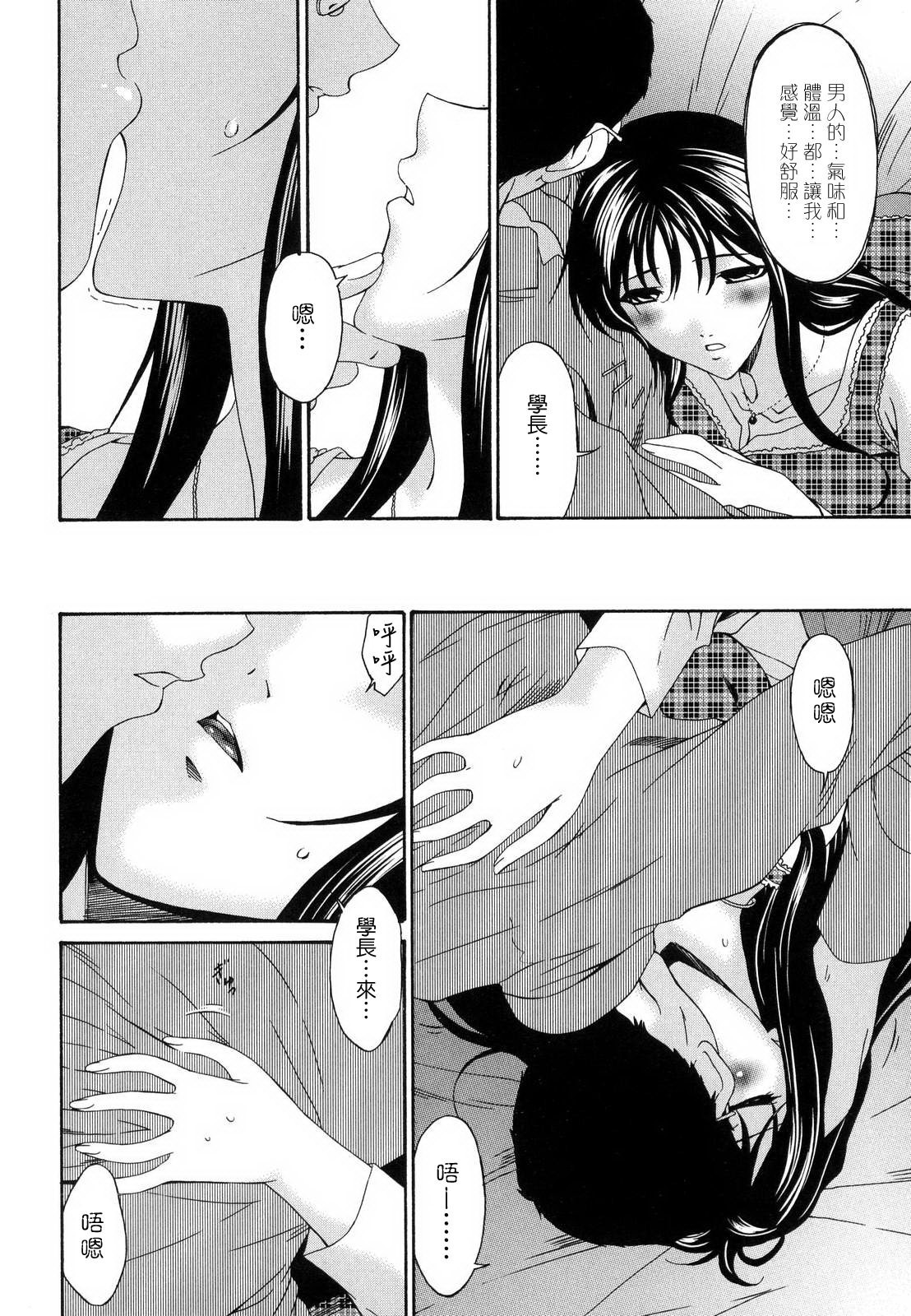 ツミハハ-罪深い母