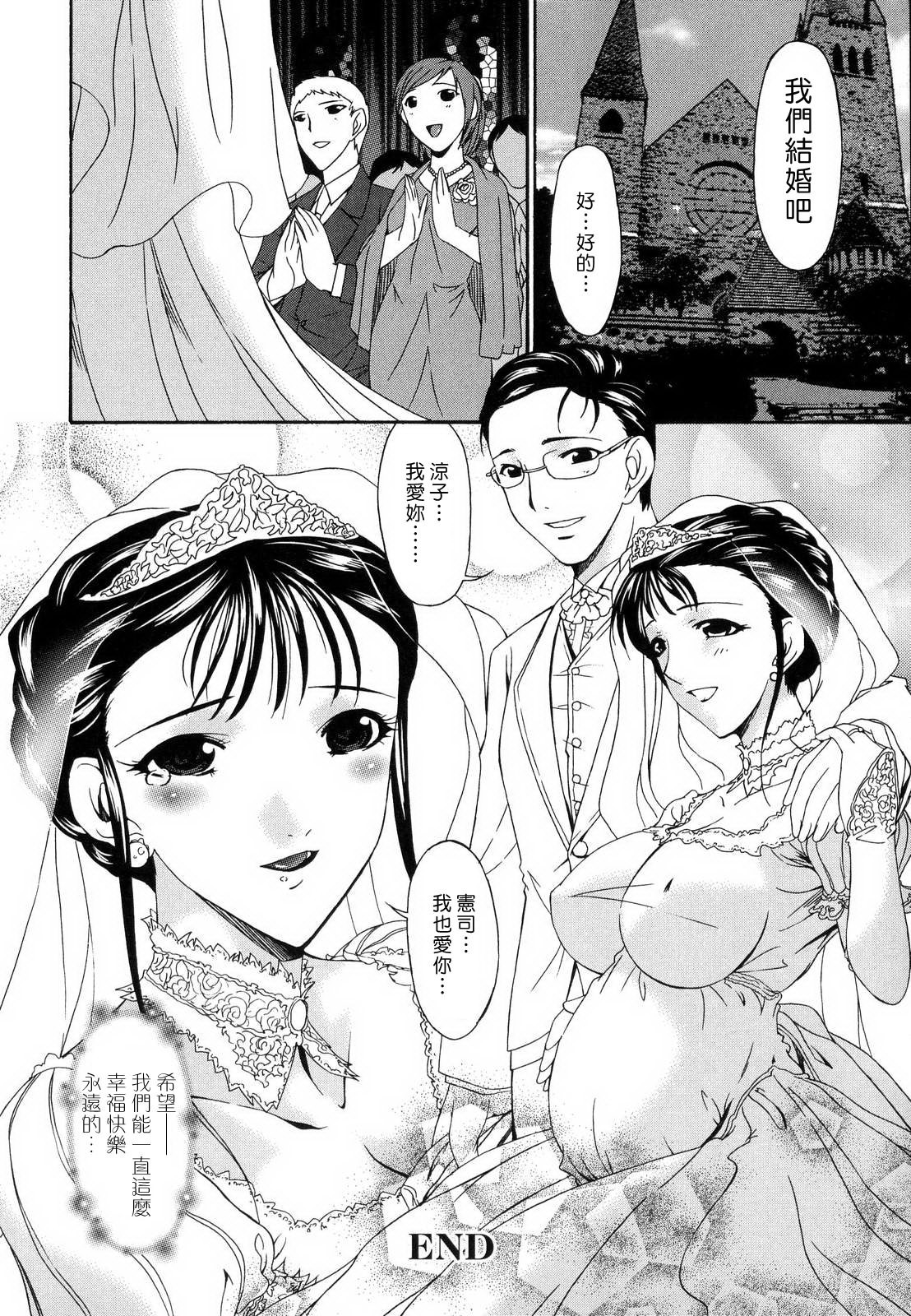 ツミハハ-罪深い母