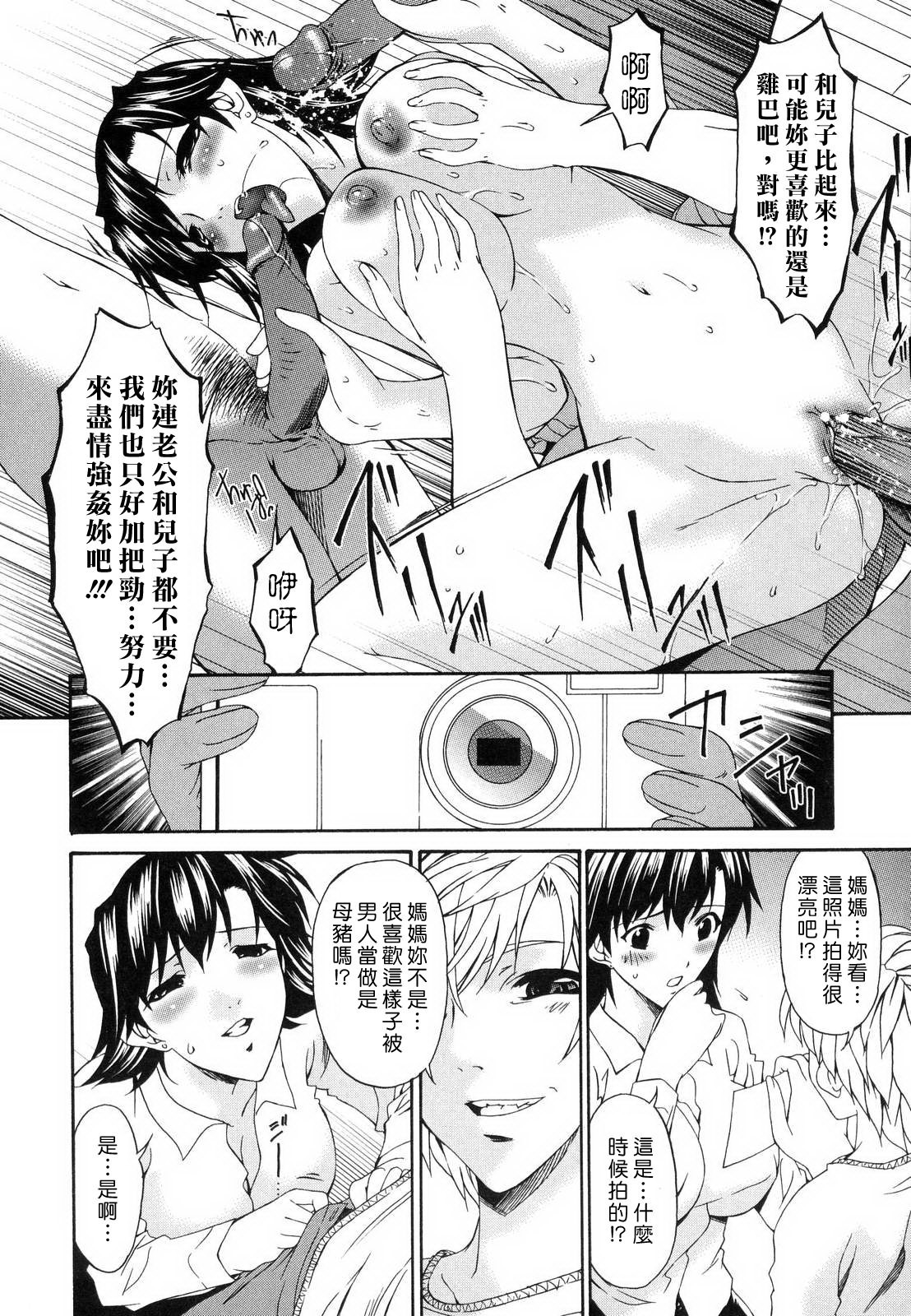 ツミハハ-罪深い母