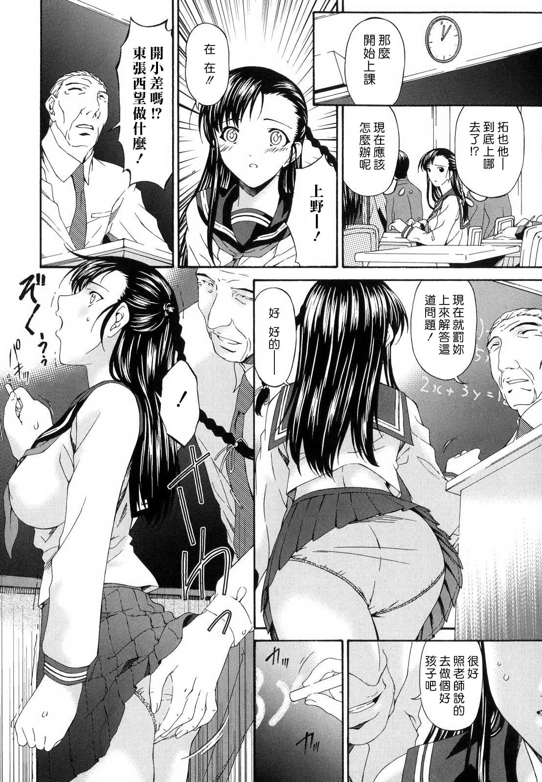 ツミハハ-罪深い母