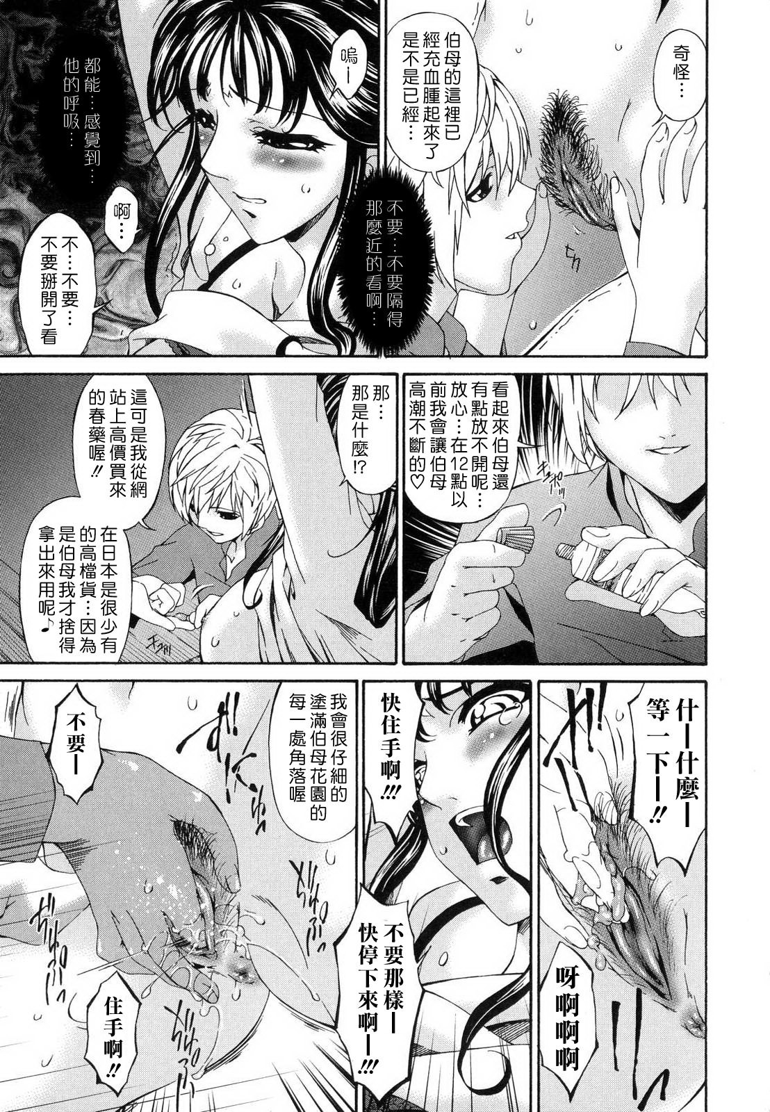 ツミハハ-罪深い母