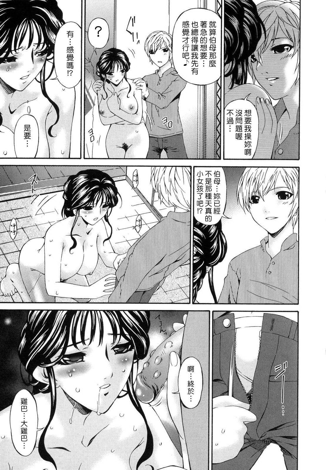 ツミハハ-罪深い母