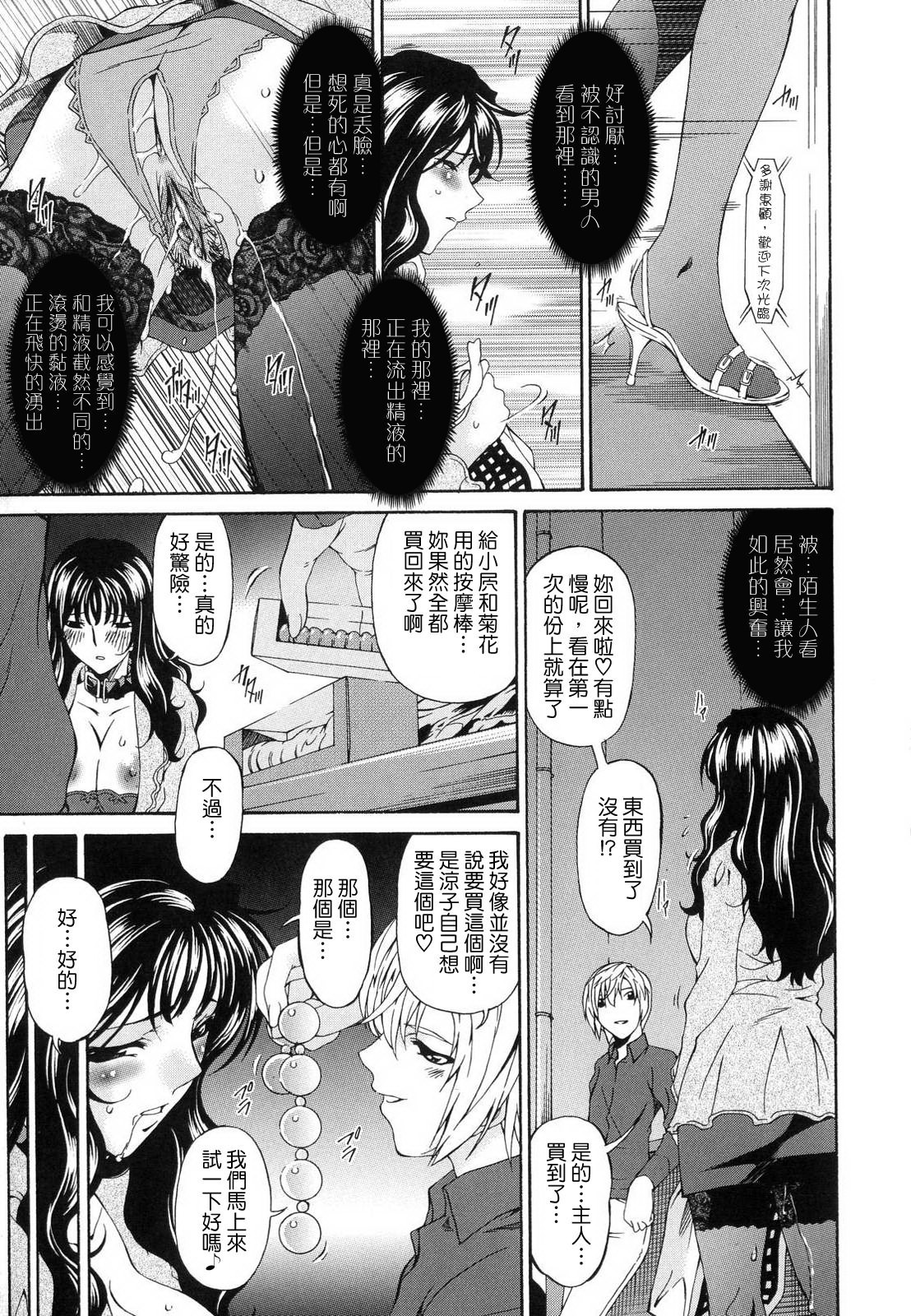 ツミハハ-罪深い母