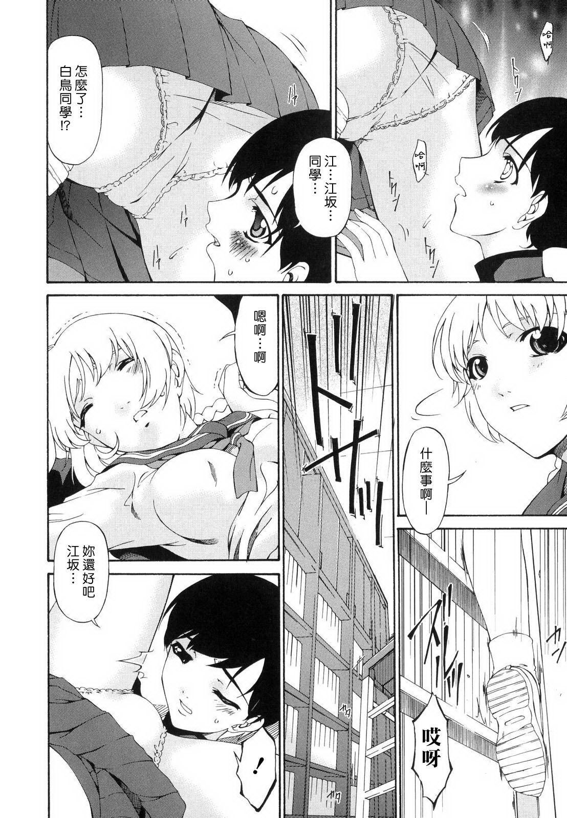 ツミハハ-罪深い母