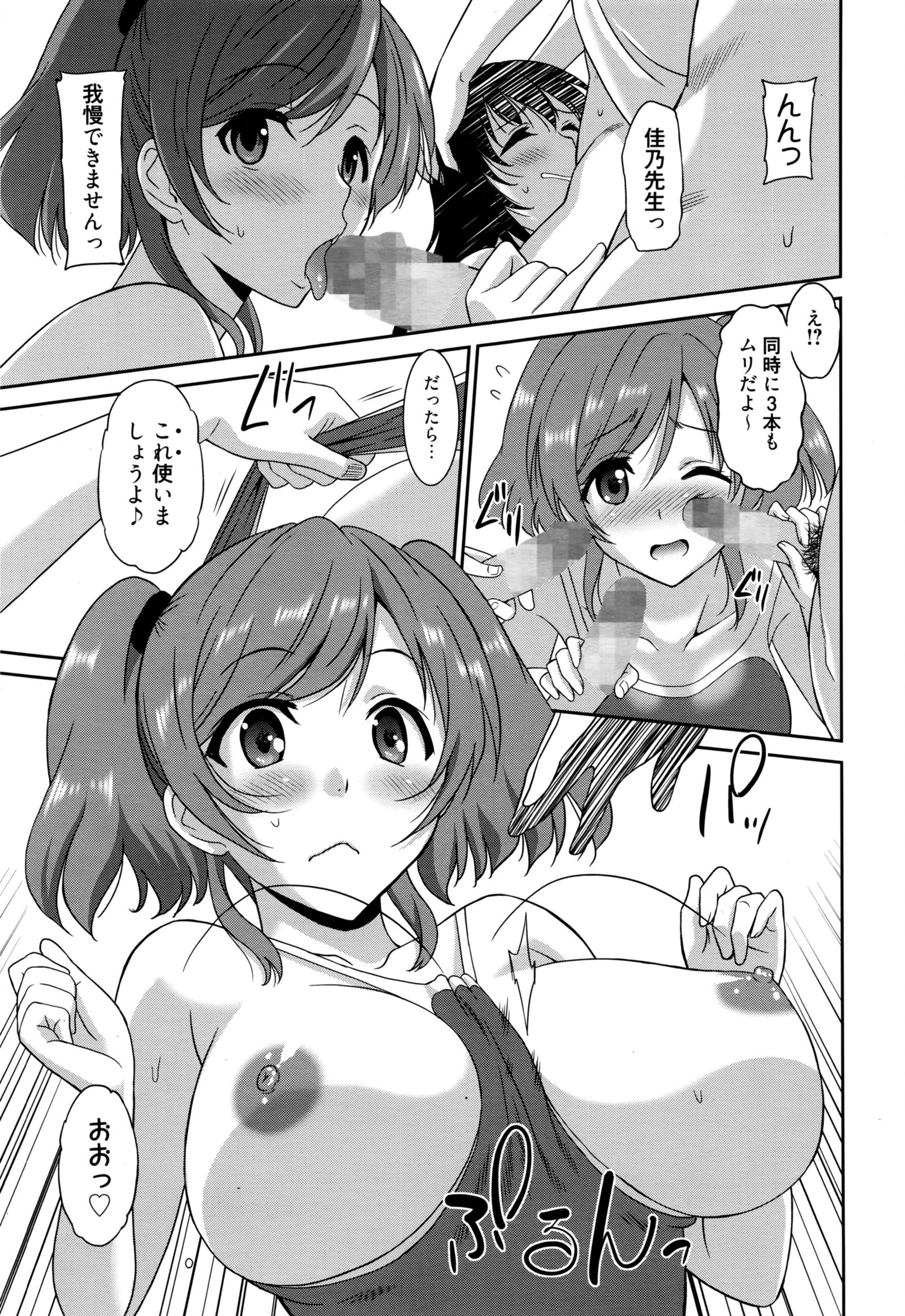 はたらく女の子-おんなきょうし編-