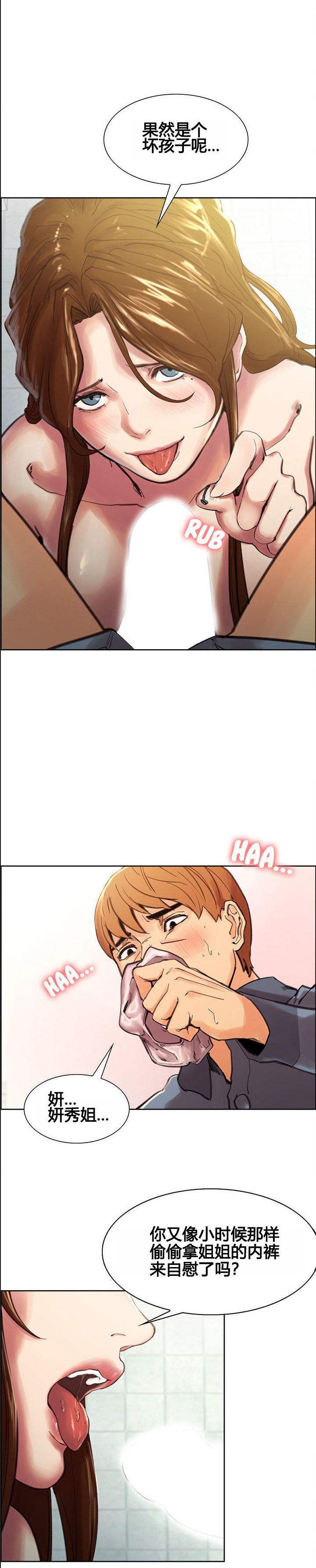 岳母家的刺激生活1-17